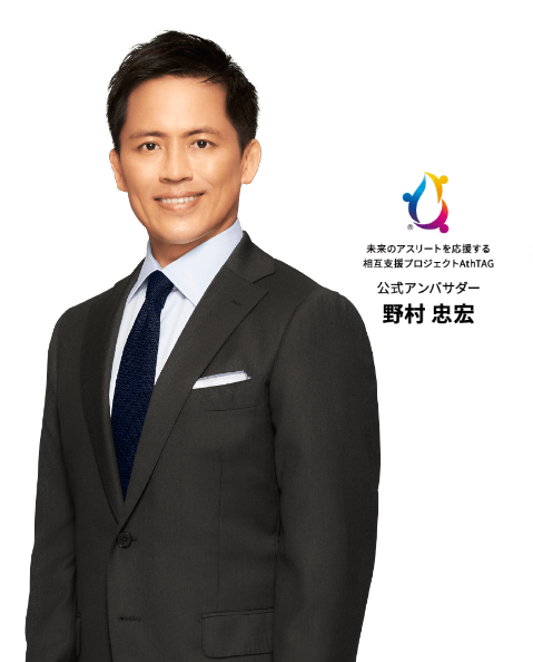 公式アンバサダー野村忠宏