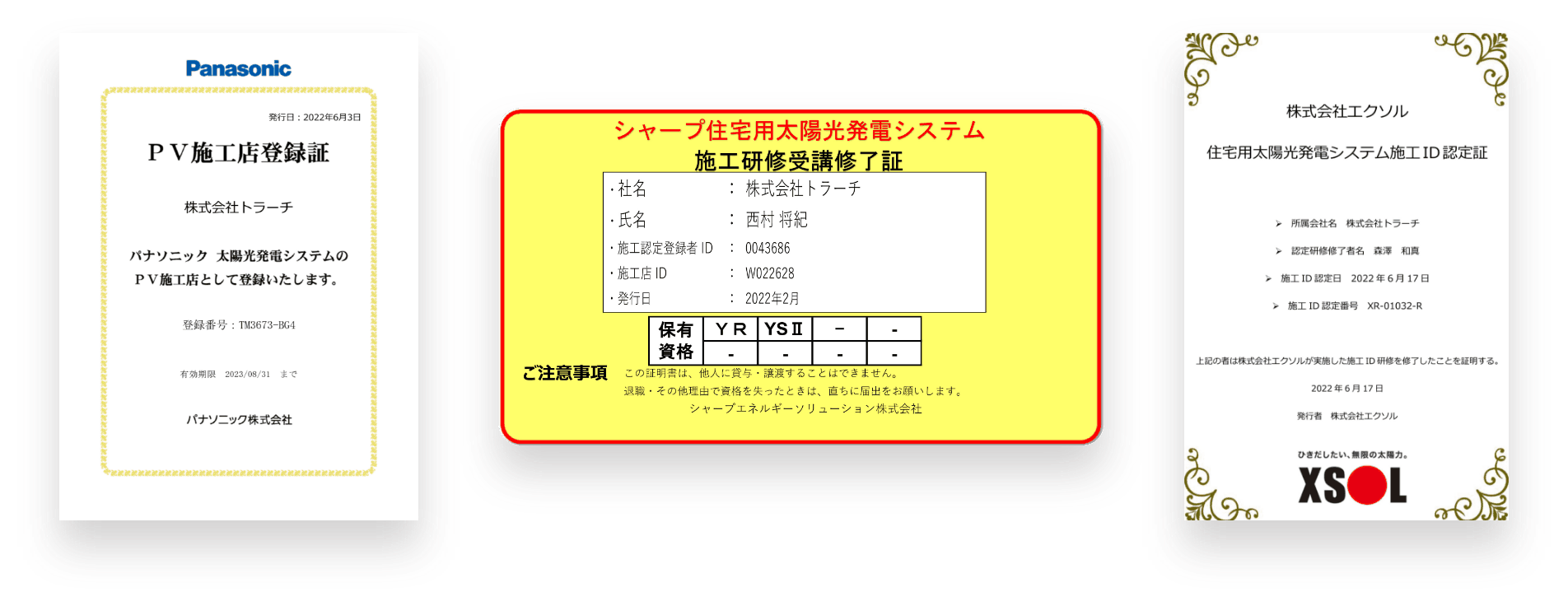 メーカー保証書